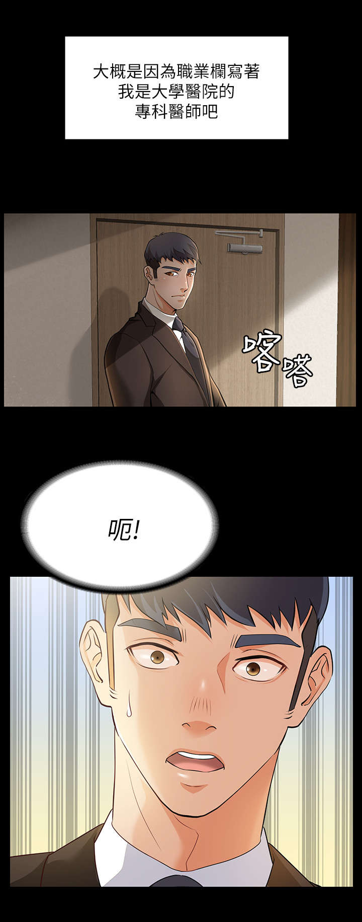 第1话：第1章：参观预览分镜