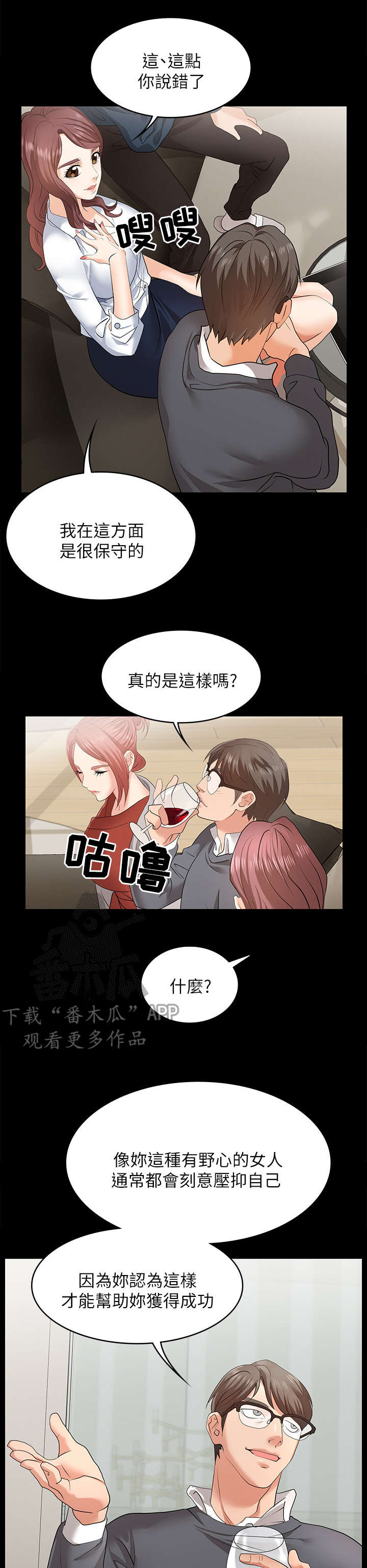 第4话：第4章：兴趣预览分镜