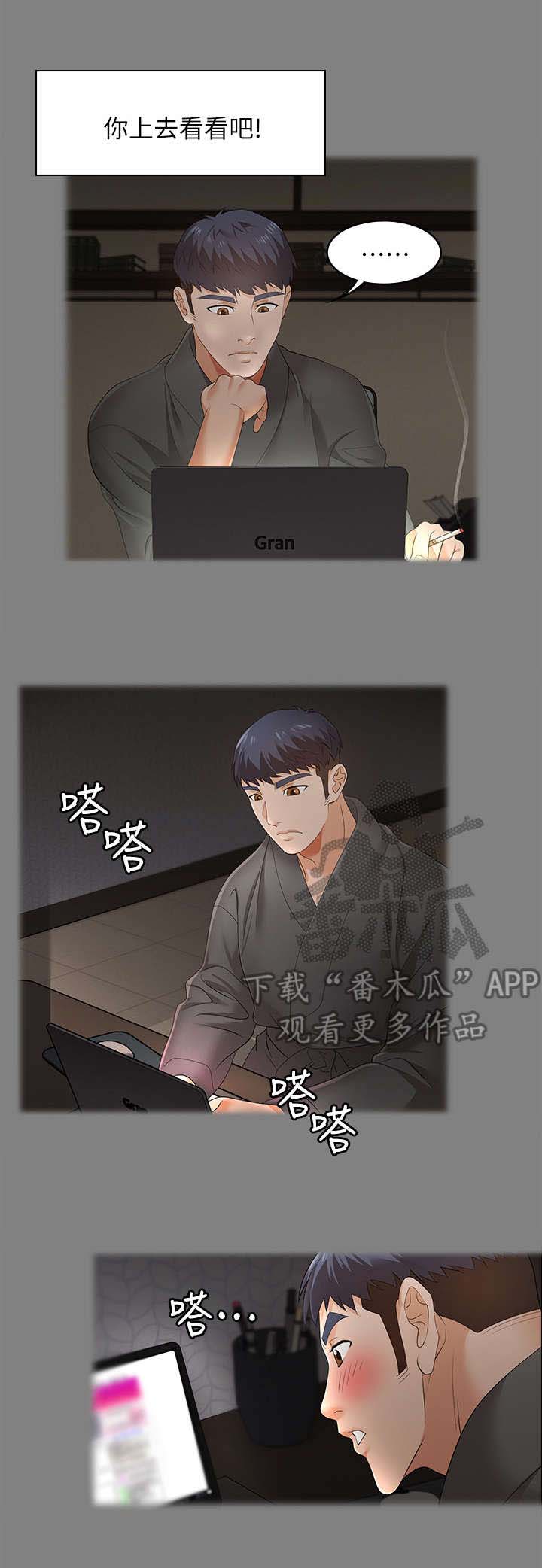 第7话：第7章：倦怠期预览分镜