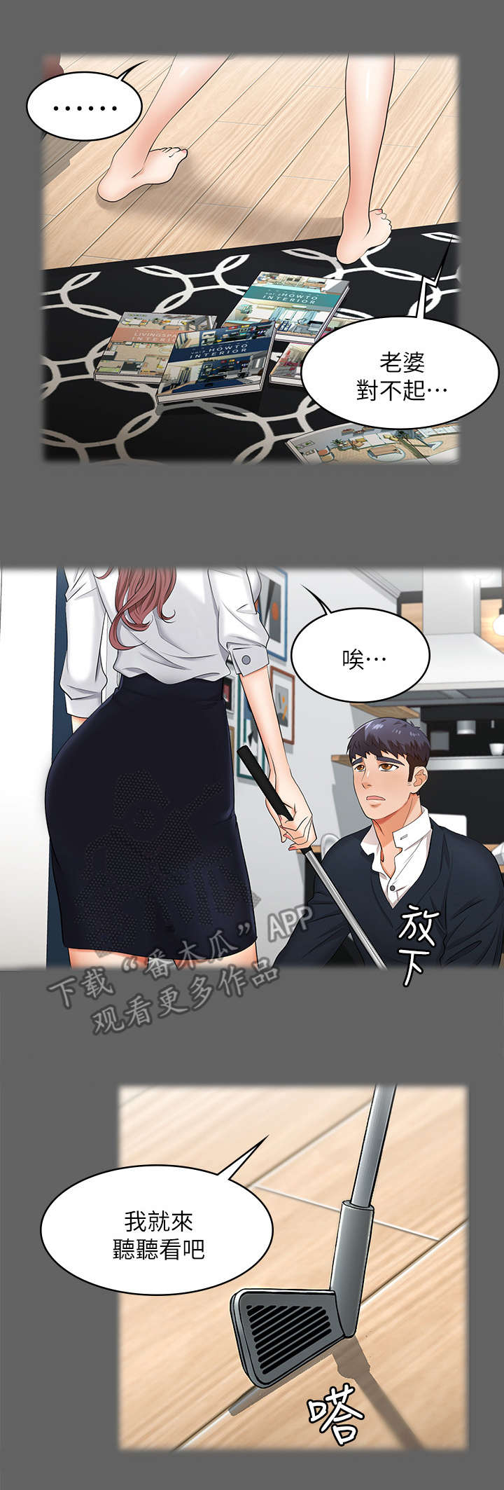 第8话：第8章：摊牌预览分镜