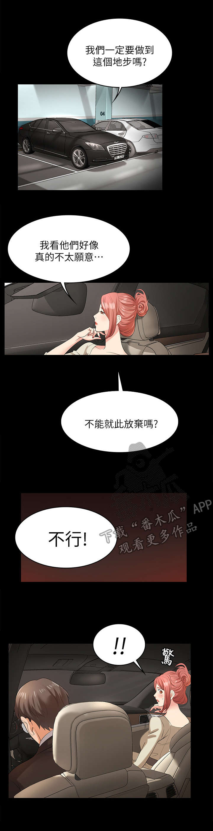 第9话：第9章：看病预览分镜