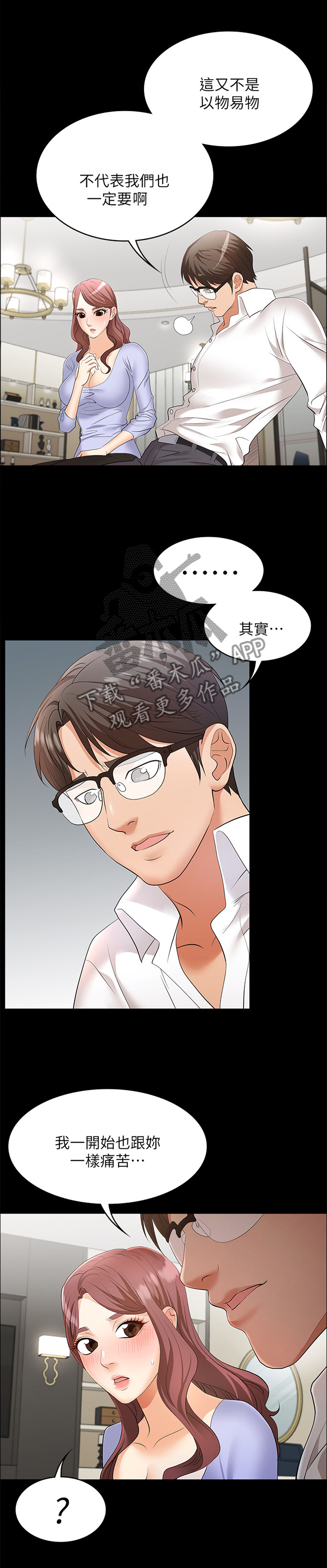 第16话：第16章：突然袭击预览分镜