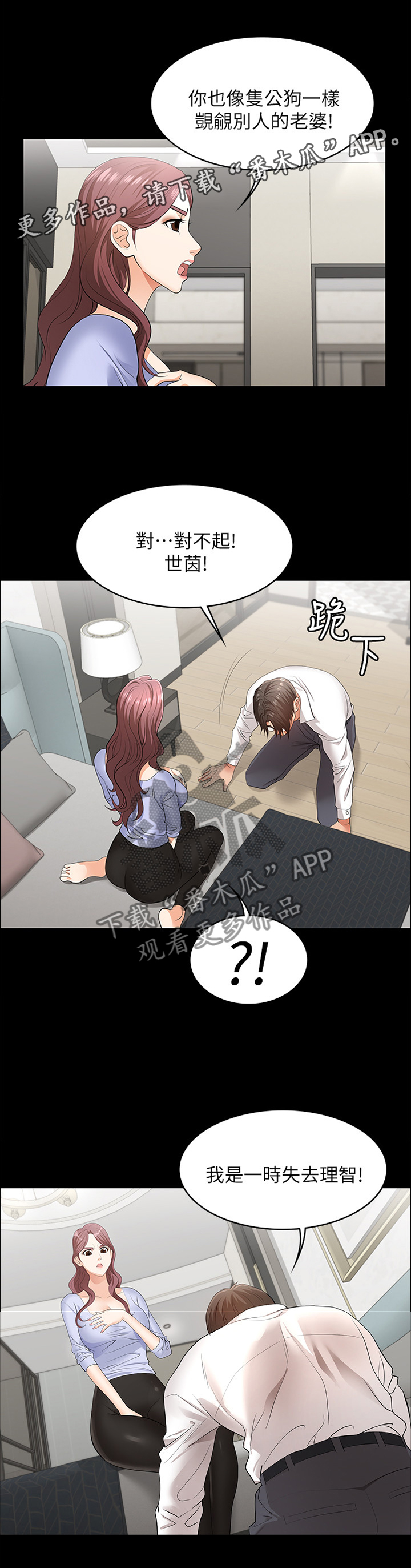 第17话：第17章：真面目预览分镜