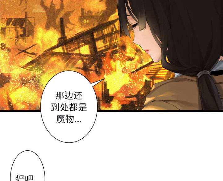 第7话：第7章：山主的传说预览分镜