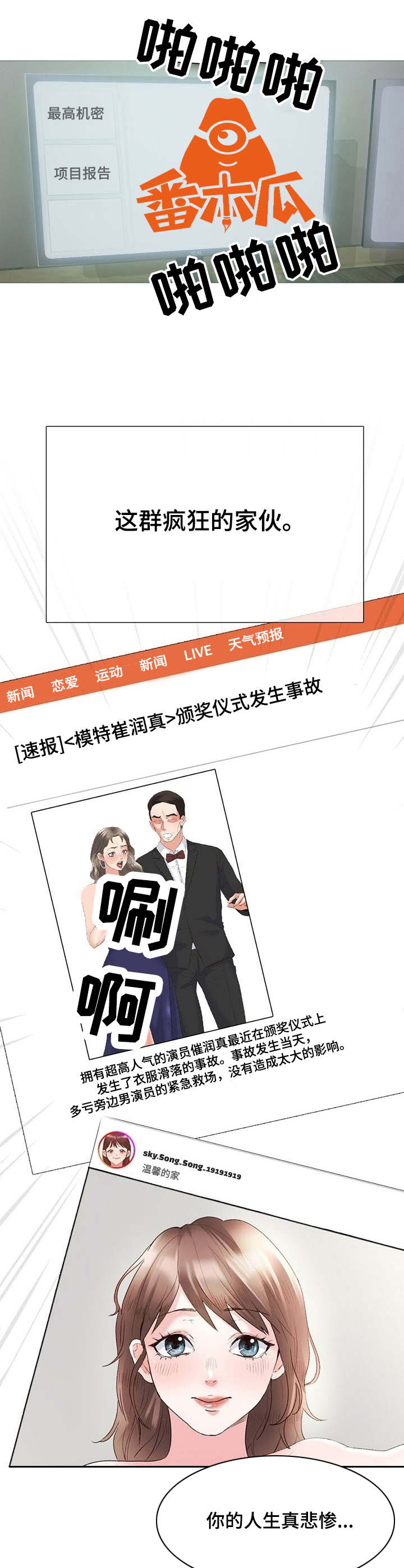 第1话：第1章：计划预览分镜