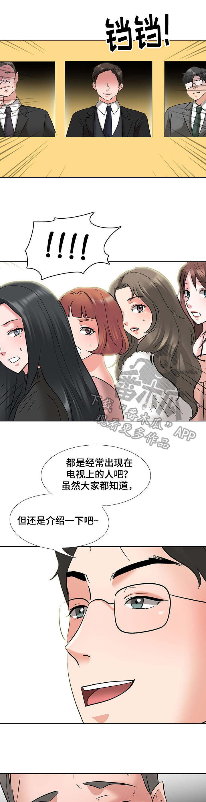 第7话：第7章：规则预览分镜