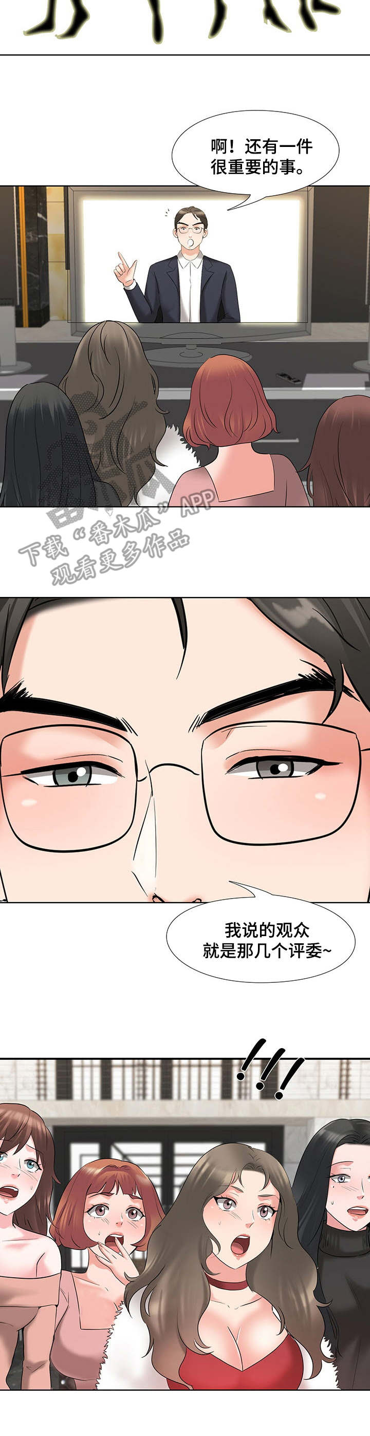 第9话：第9章：任务预览分镜
