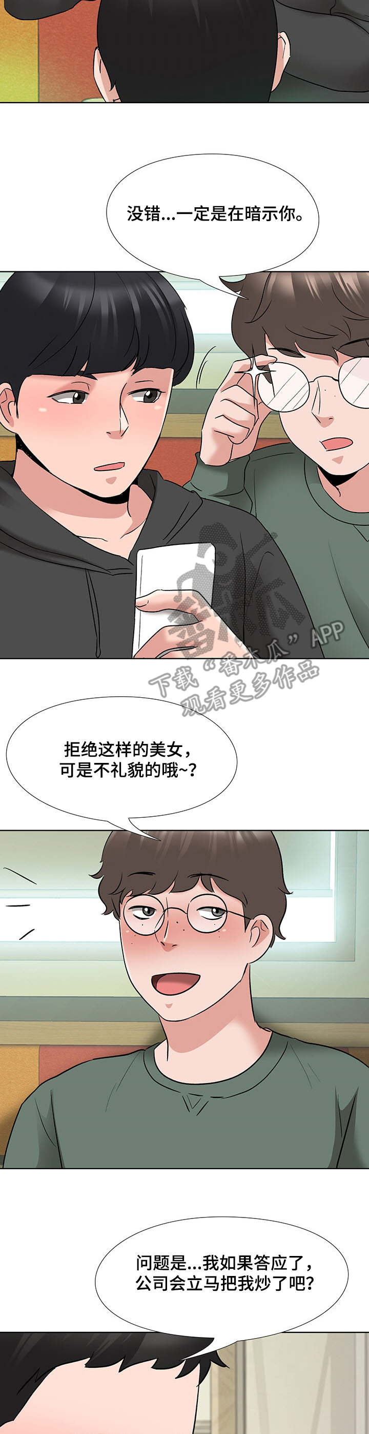第11话：第11章：酒店预览分镜