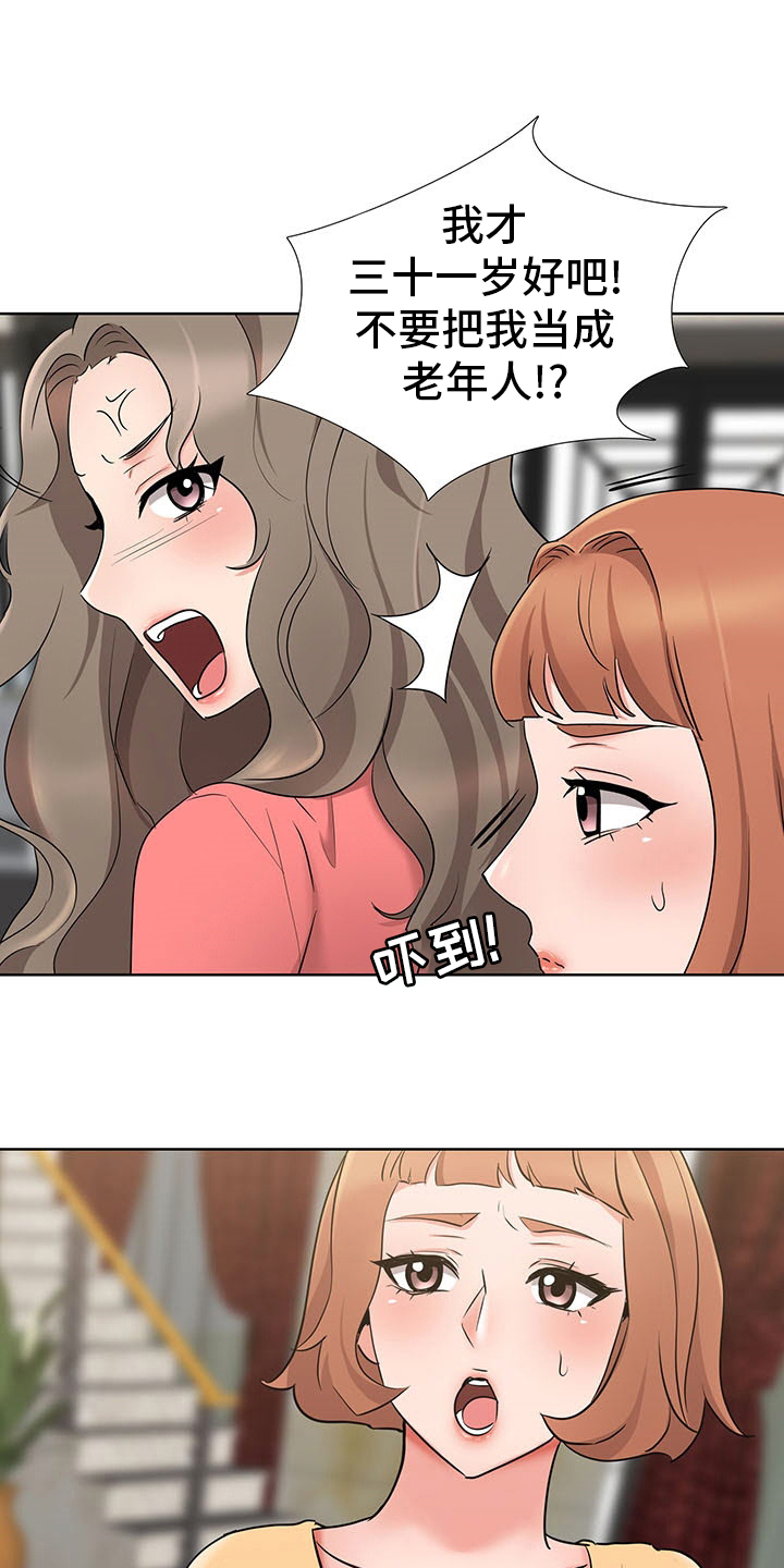 第16话：第16章：计划预览分镜