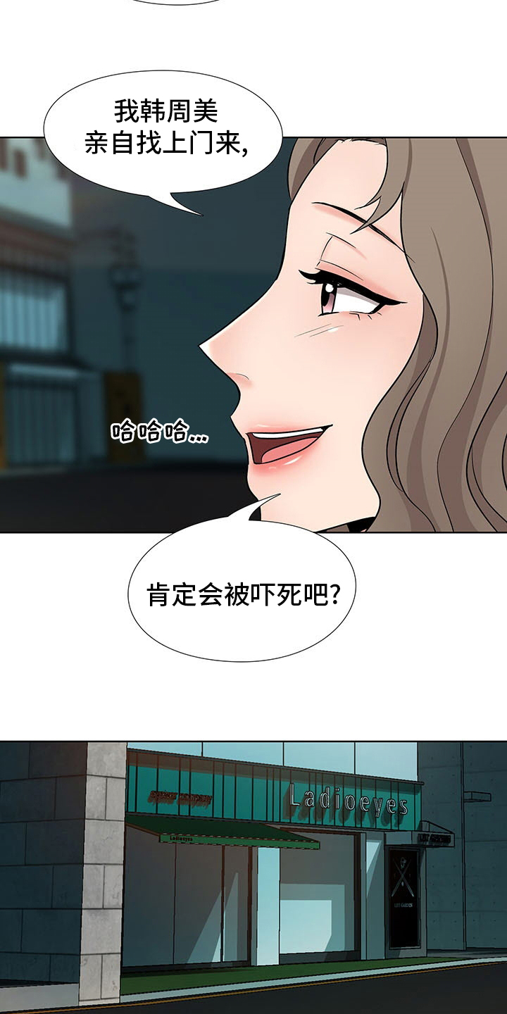 第17话：第17章：开始吧预览分镜