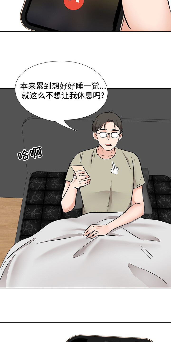 第20话：第20章：办公室预览分镜
