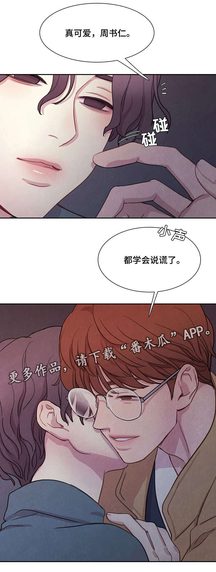 第6话：第6章：有趣预览分镜