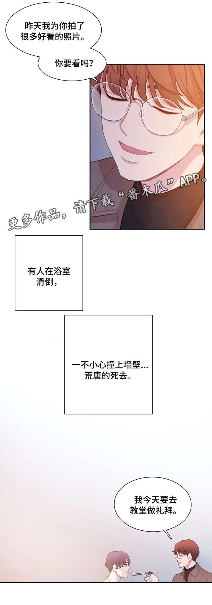 第7话：第7章：伤预览分镜