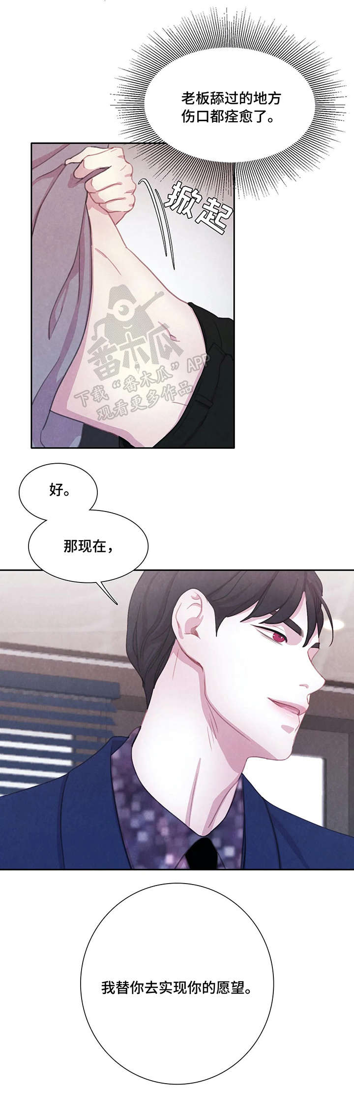 第10话：第10章：甜美预览分镜