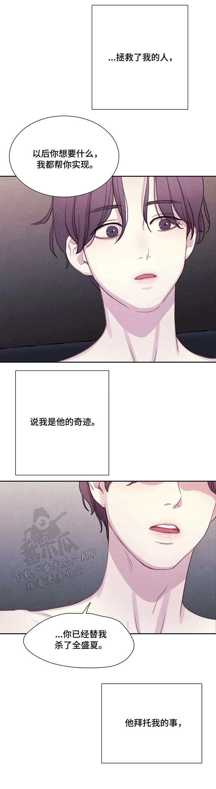 第14话：第14章：消失预览分镜