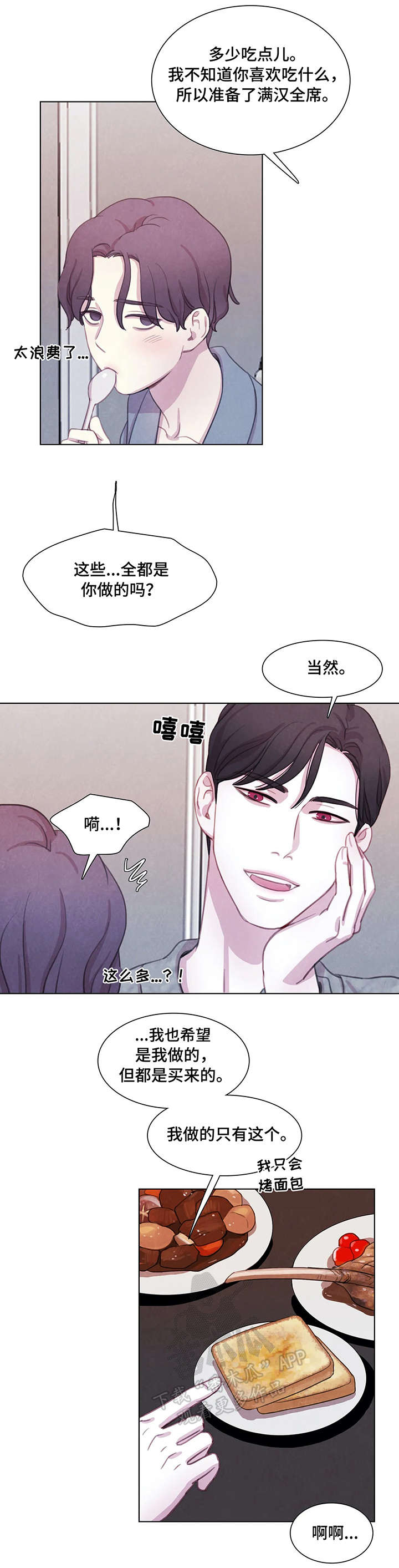 第15话：第15章：饿了预览分镜