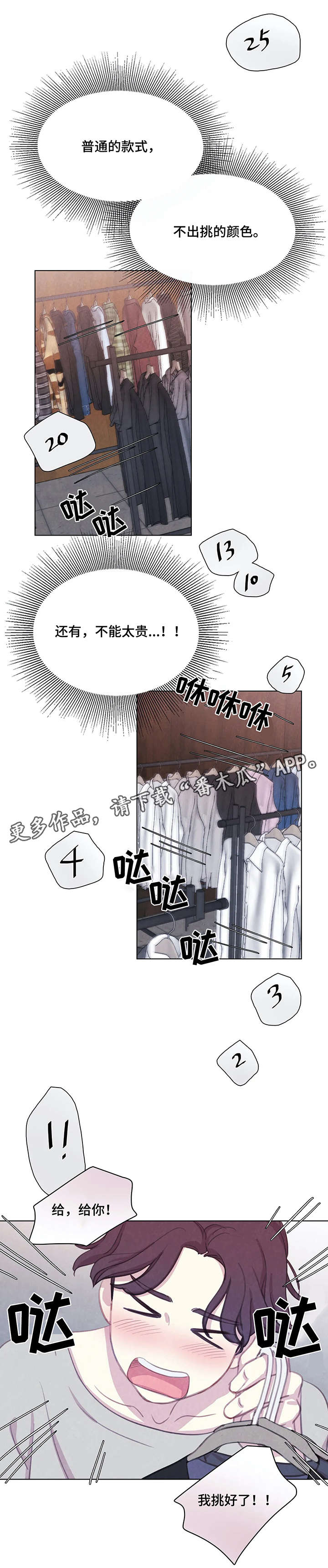 第16话：第16章：衣服预览分镜