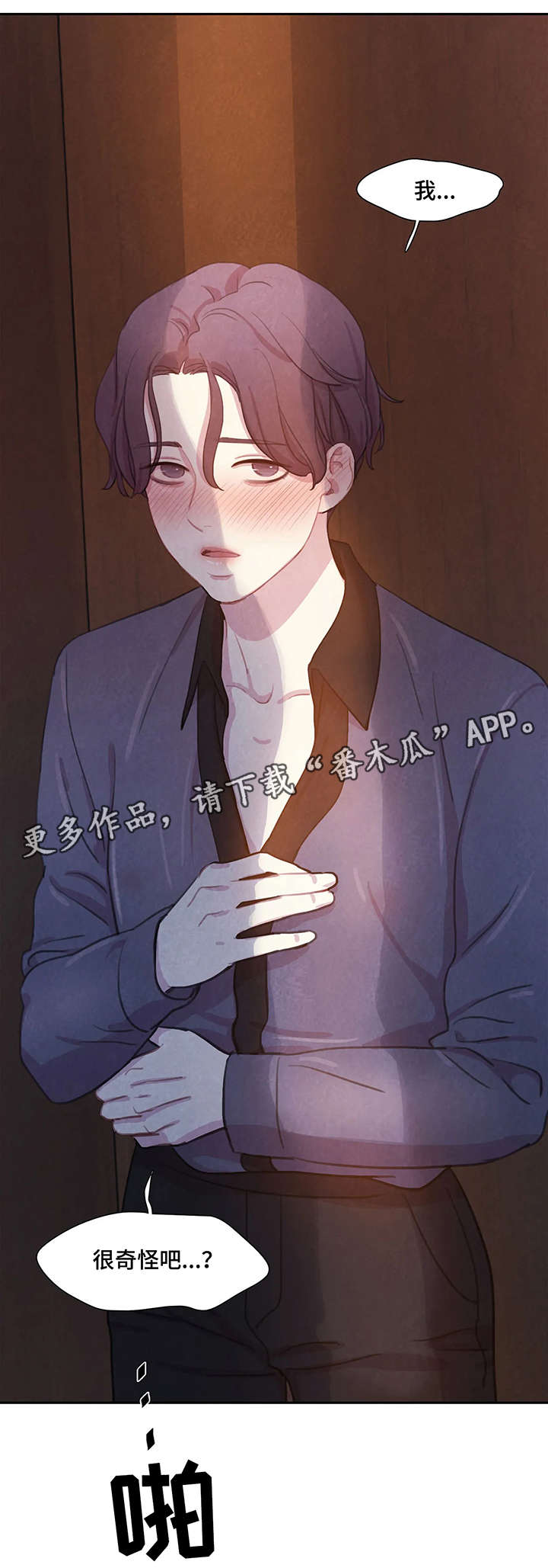 第17话：第17章：讨厌预览分镜