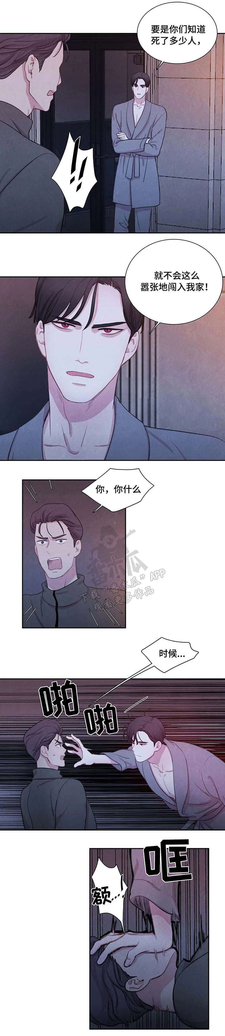 第18话：第18章：不速之客预览分镜