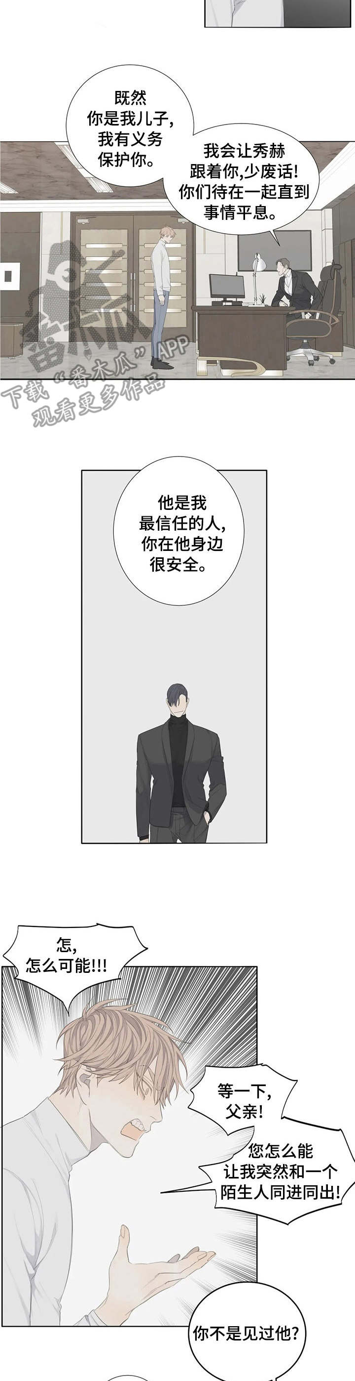 第6话：第6章：条件预览分镜
