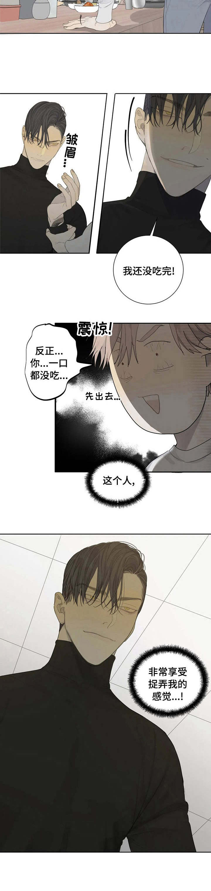 第10话：第10章：嘲讽预览分镜