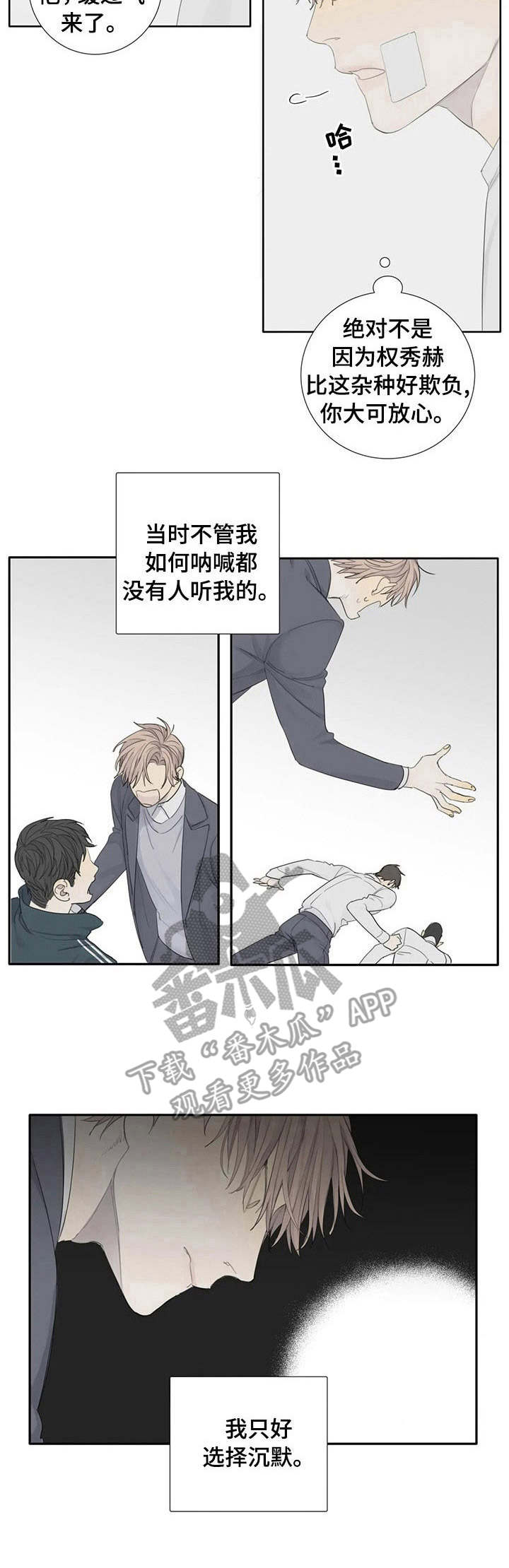 第11话：第11章：人渣预览分镜
