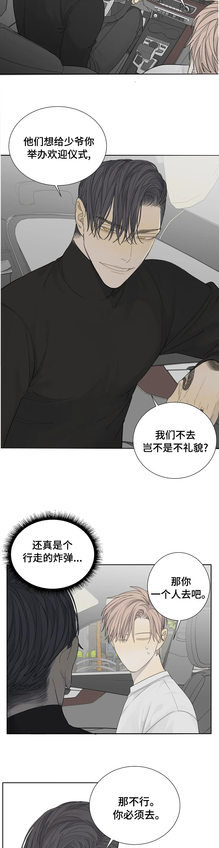第15话：第15章：真浪漫预览分镜