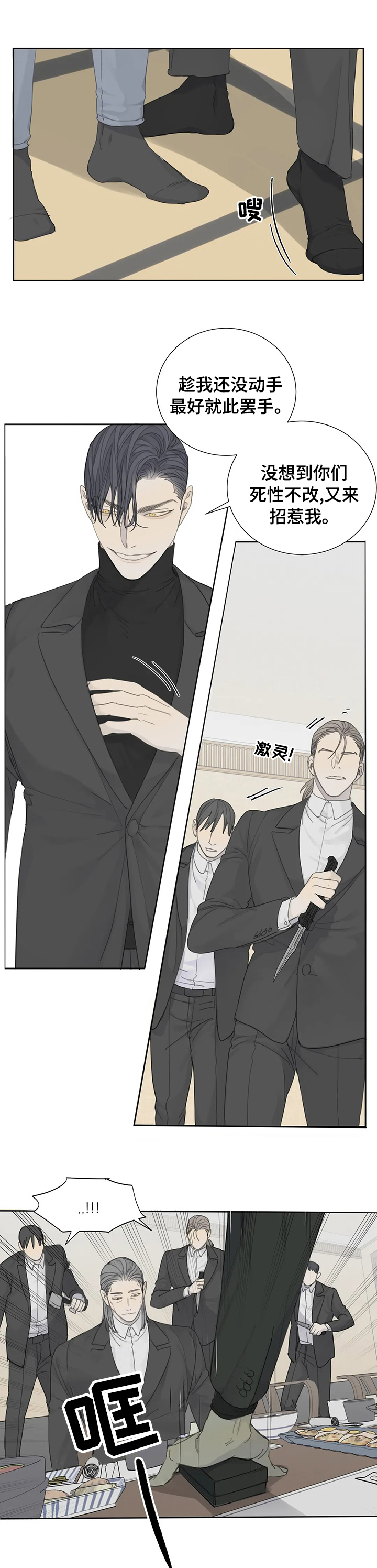 第17话：第17章：致命弱点预览分镜