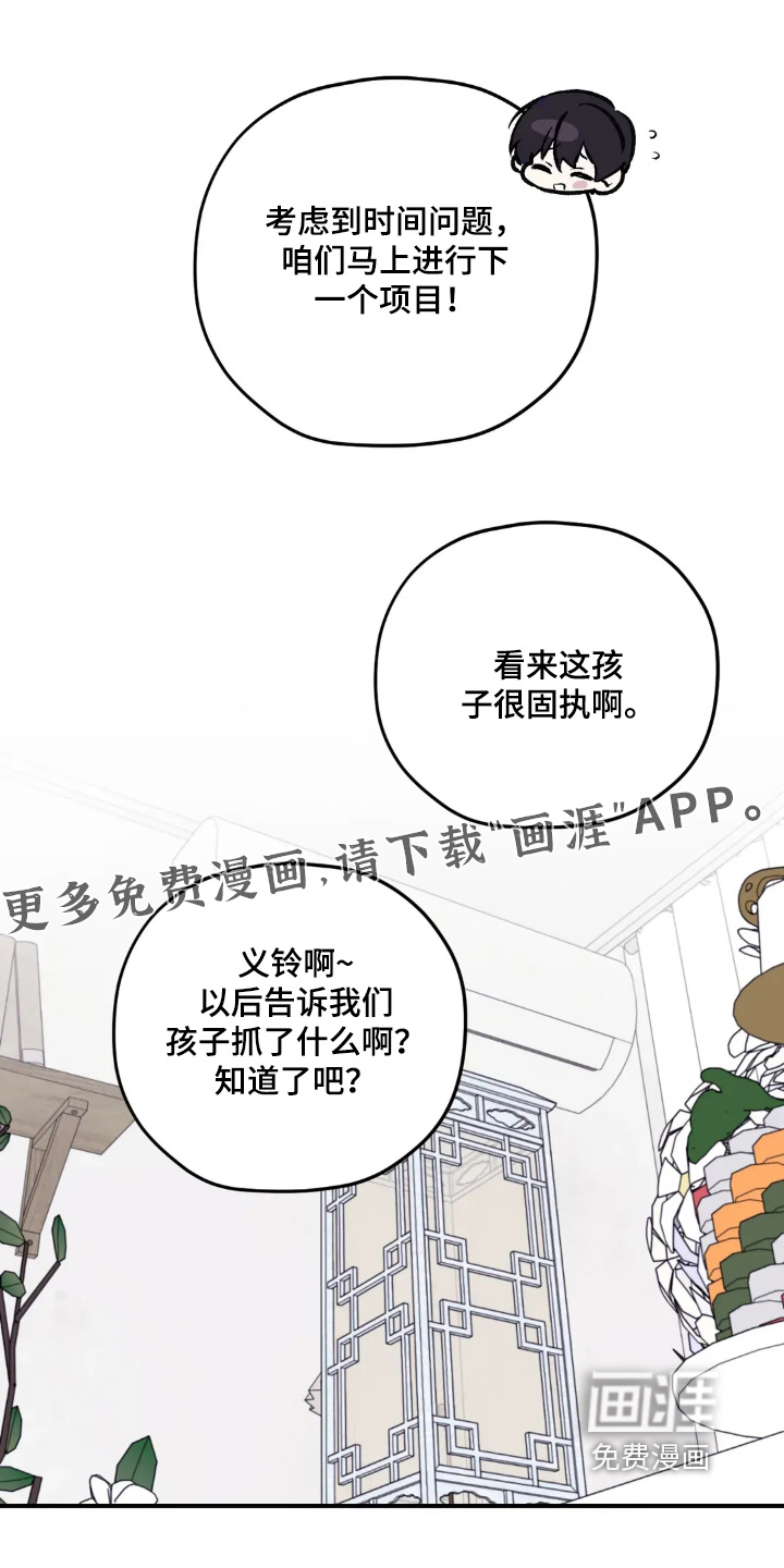 第150章:【第三季完结】戒指