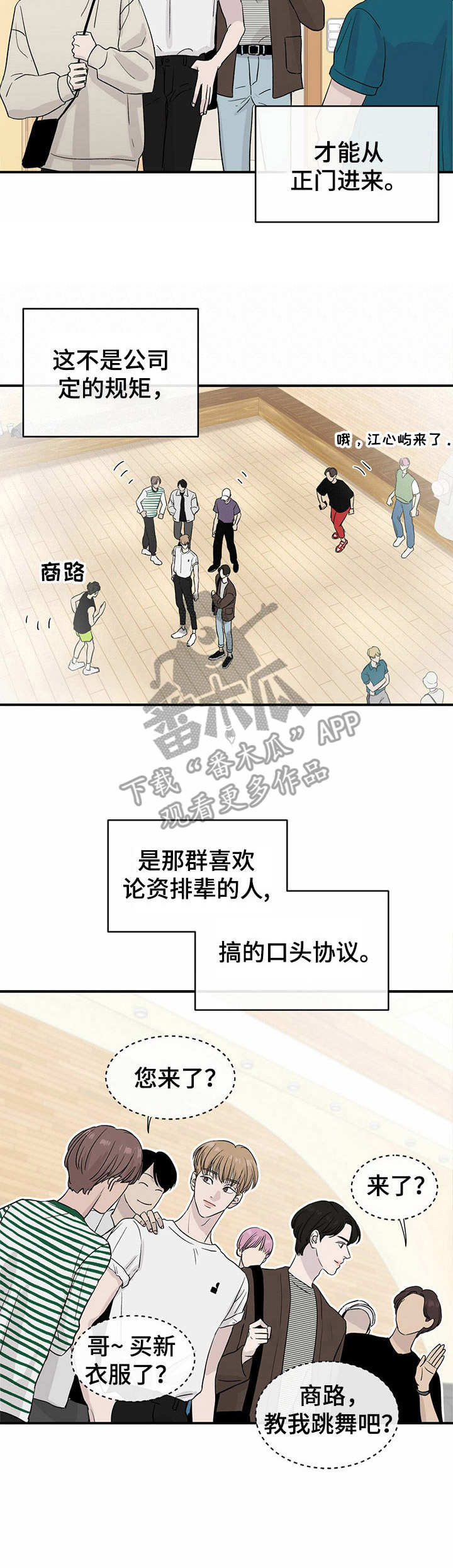 第7话：第7章：打赌预览分镜
