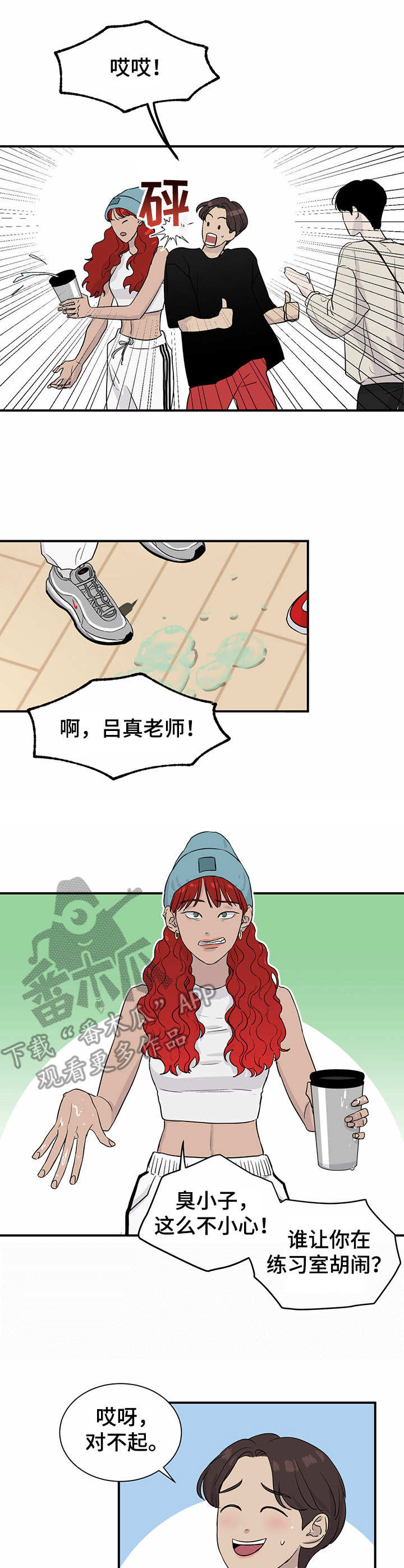 第8话：第8章：刷新人设预览分镜