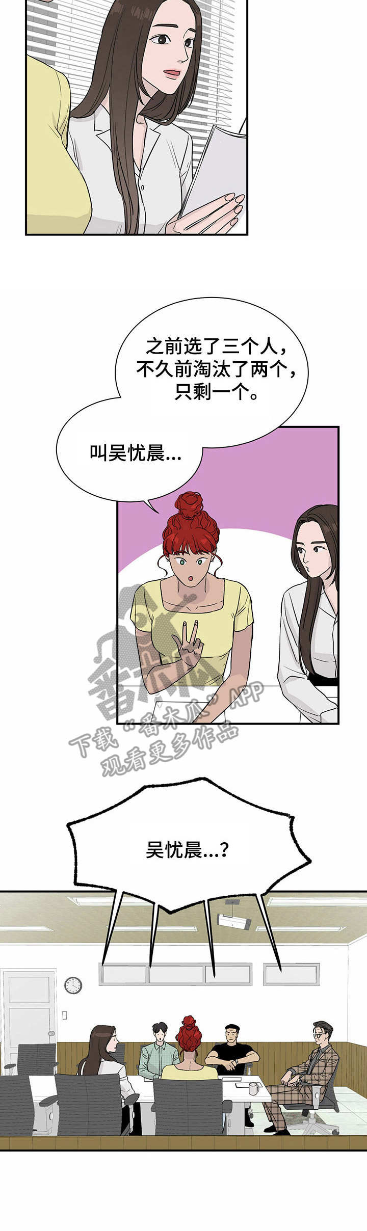 第10话：第10章：有待观察预览分镜