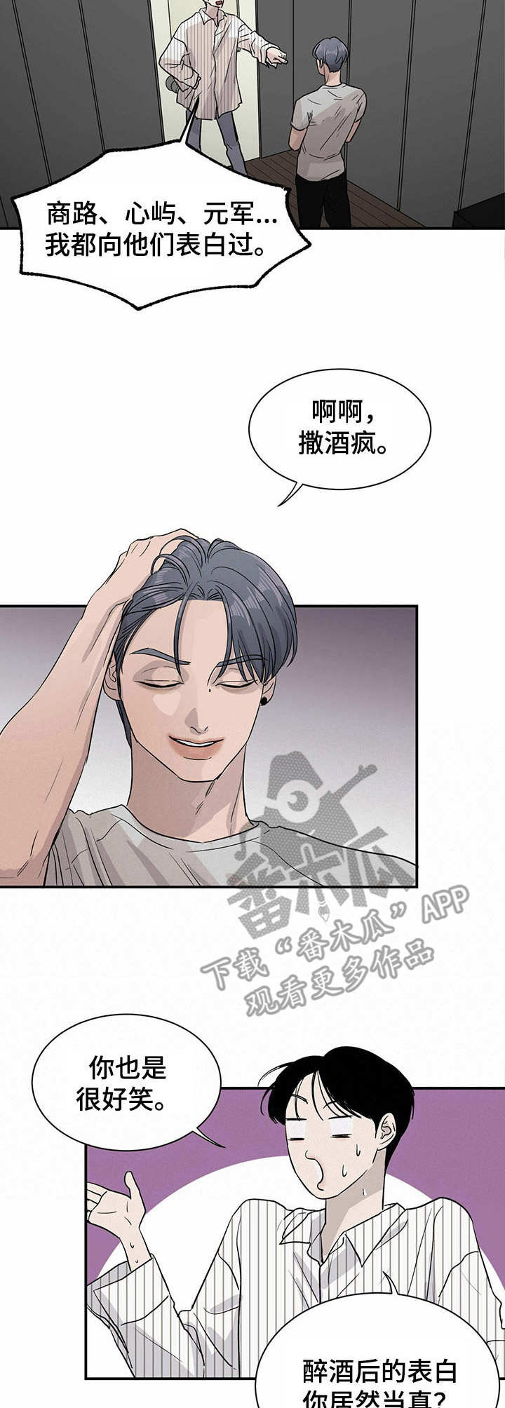 第13话：第13章：举止奇怪预览分镜