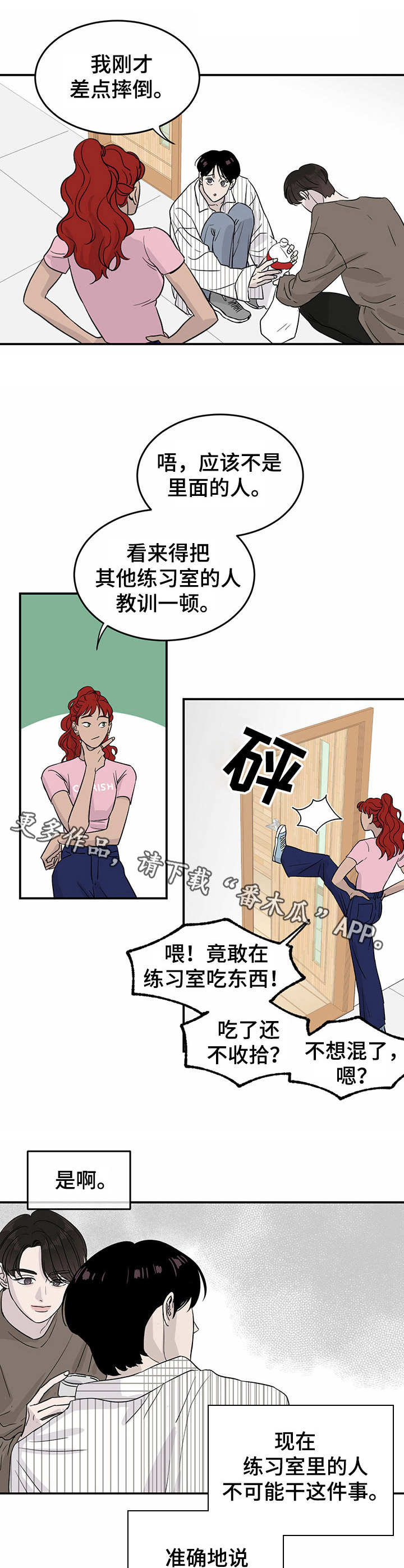 第14话：第14章：又下降了预览分镜