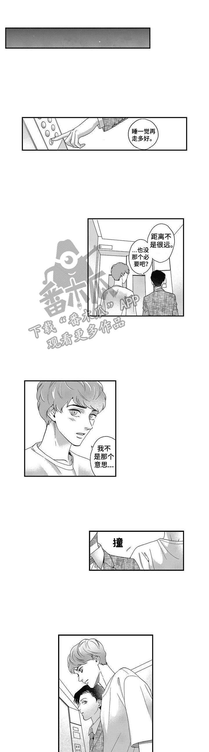 第7话：第7章：否认预览分镜