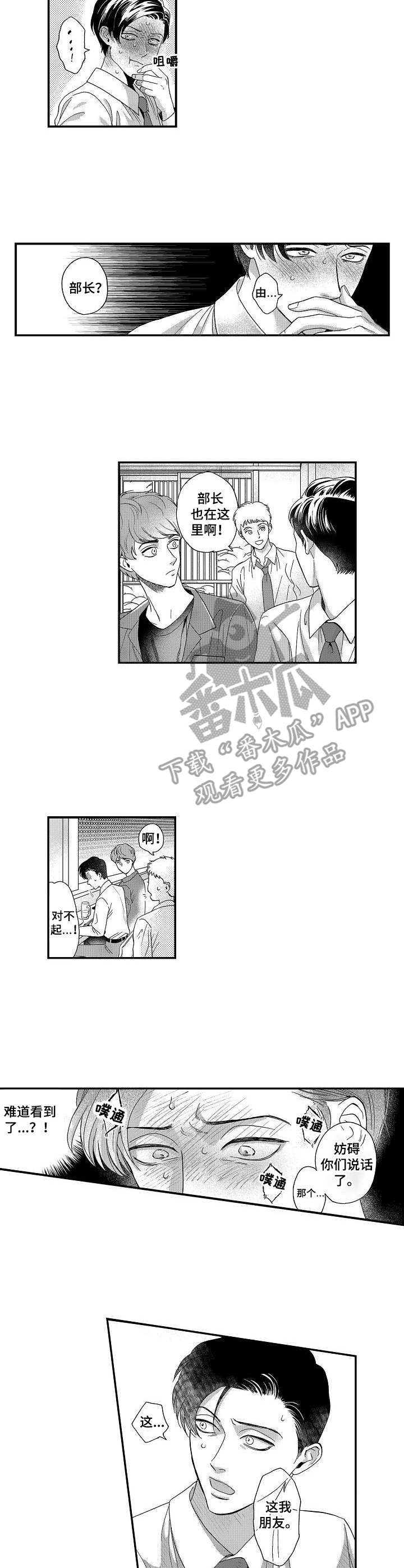第8话：第8章：特别的存在预览分镜