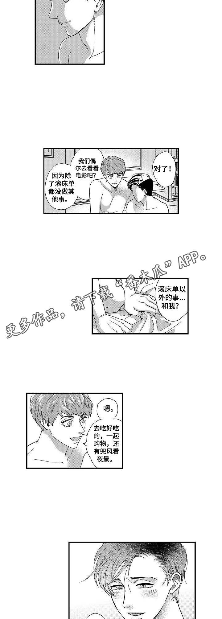 第9话：第9章： 约会预览分镜