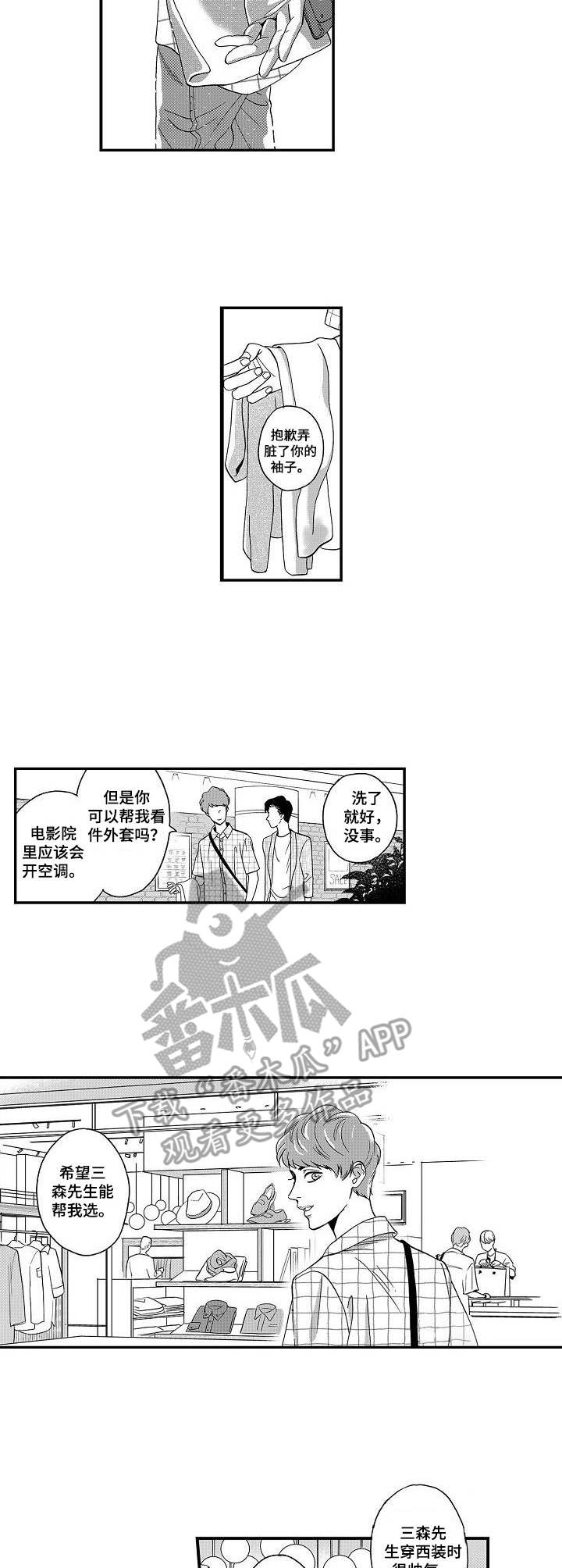 第10话：第10章：很漂亮预览分镜
