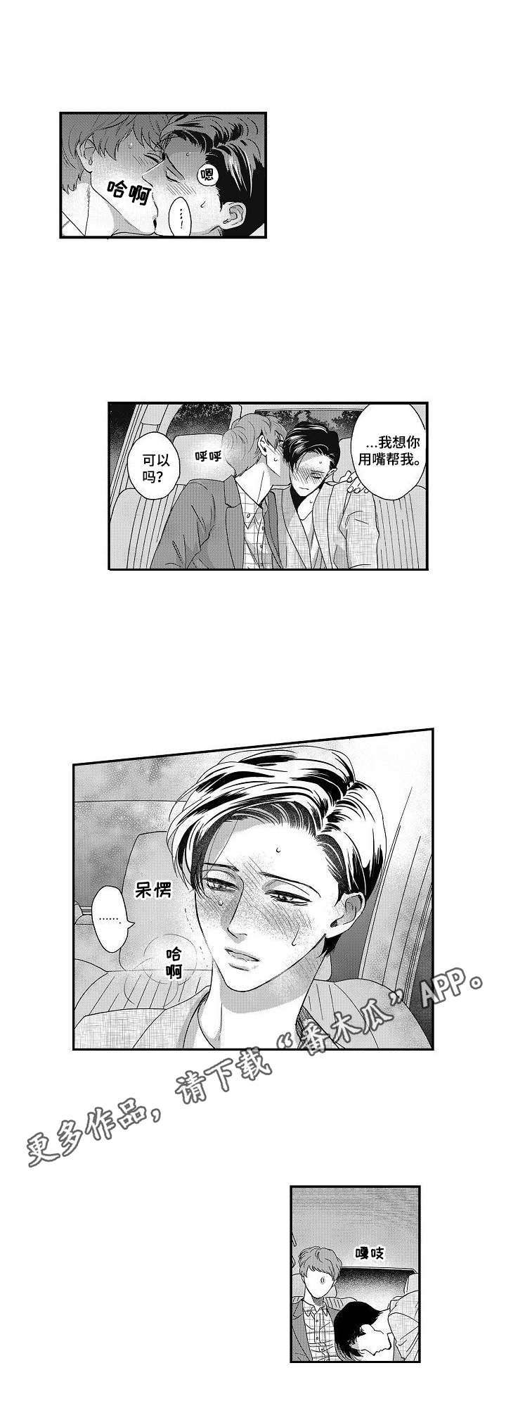 第11话：第11章： 闹别扭预览分镜