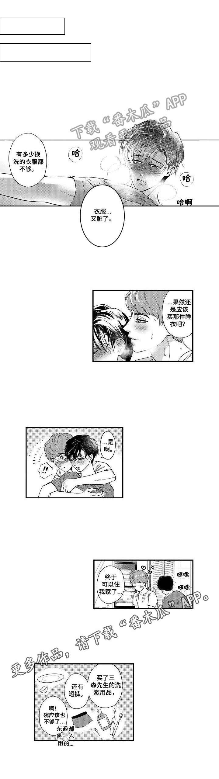第15话：第15章：购物预览分镜
