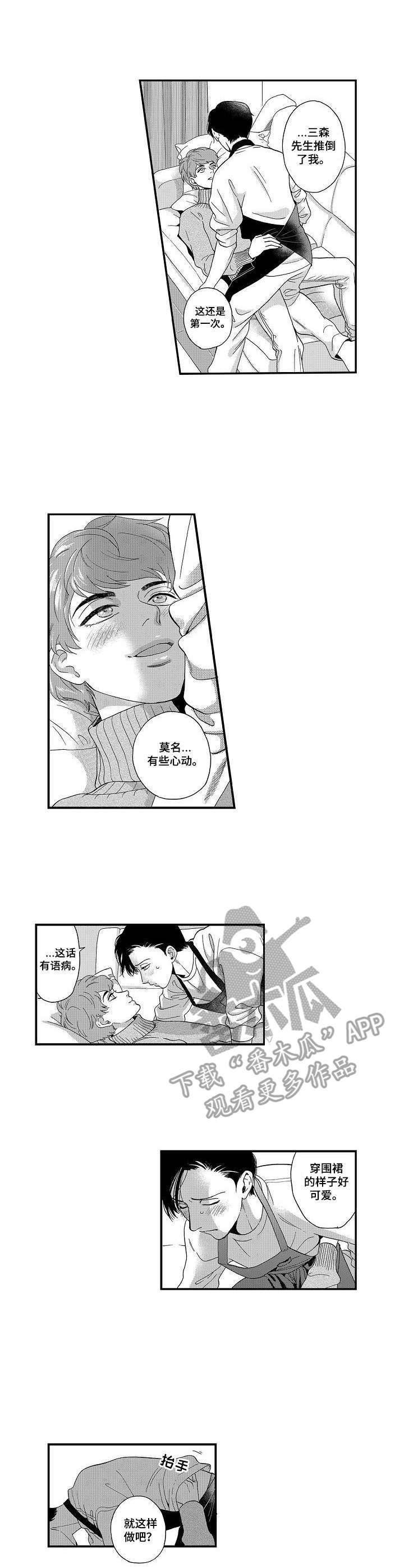 第17话：第17章：占有欲预览分镜