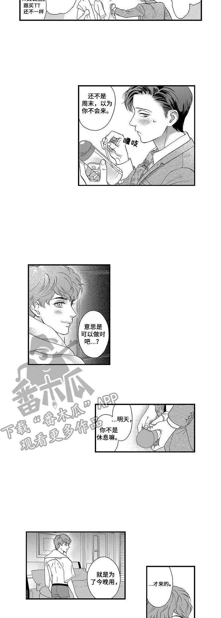 第18话：第18章：要疯了预览分镜
