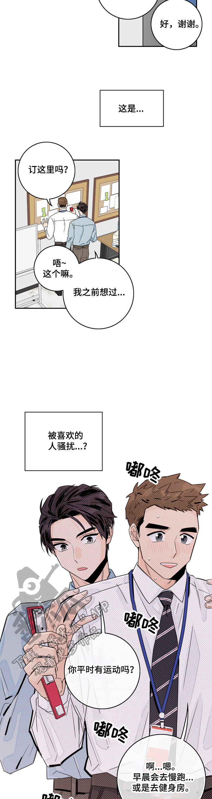 第8话：第8章：逃避预览分镜