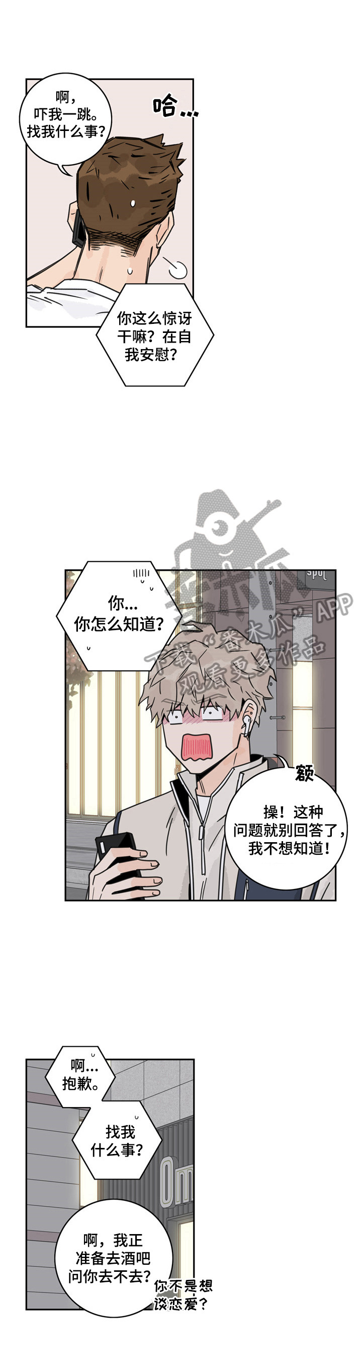 第9话：第9章：后果严重预览分镜