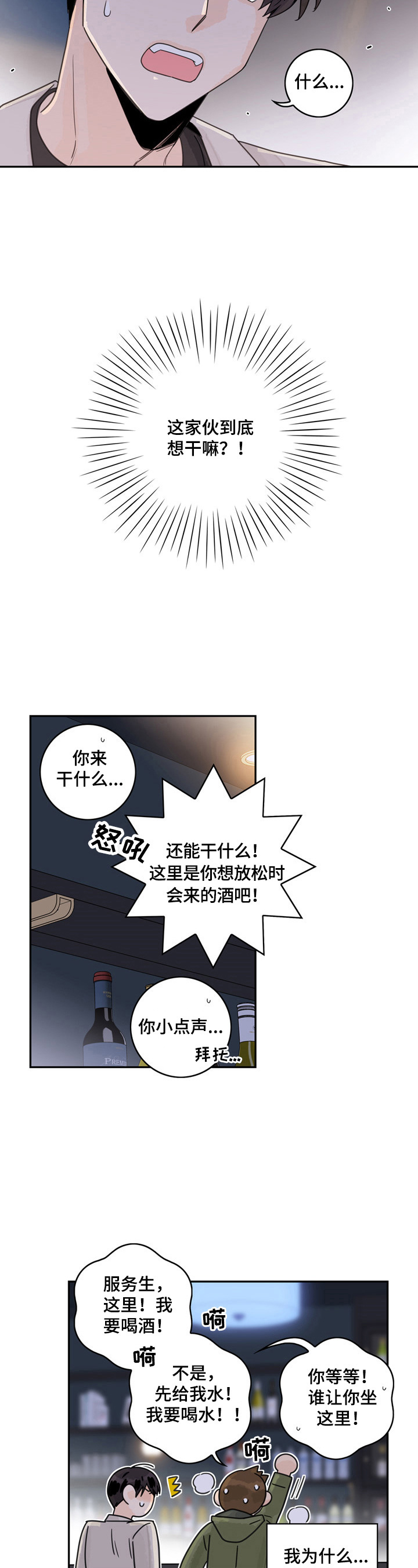 第11话：第11章：醉了预览分镜