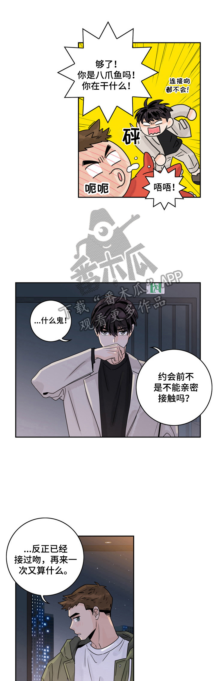 第12话：第12章：令我满意预览分镜