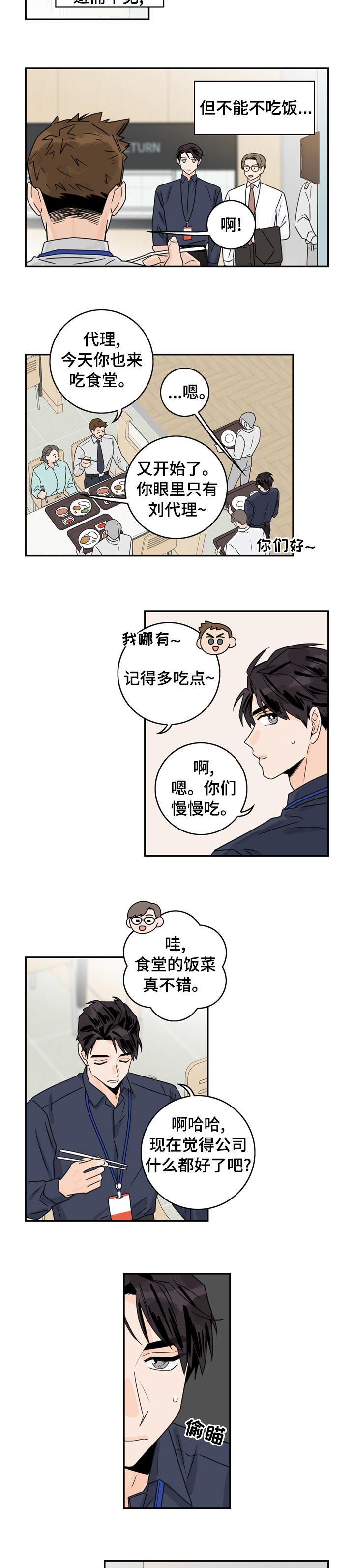 第16话：第16章：算是吧预览分镜