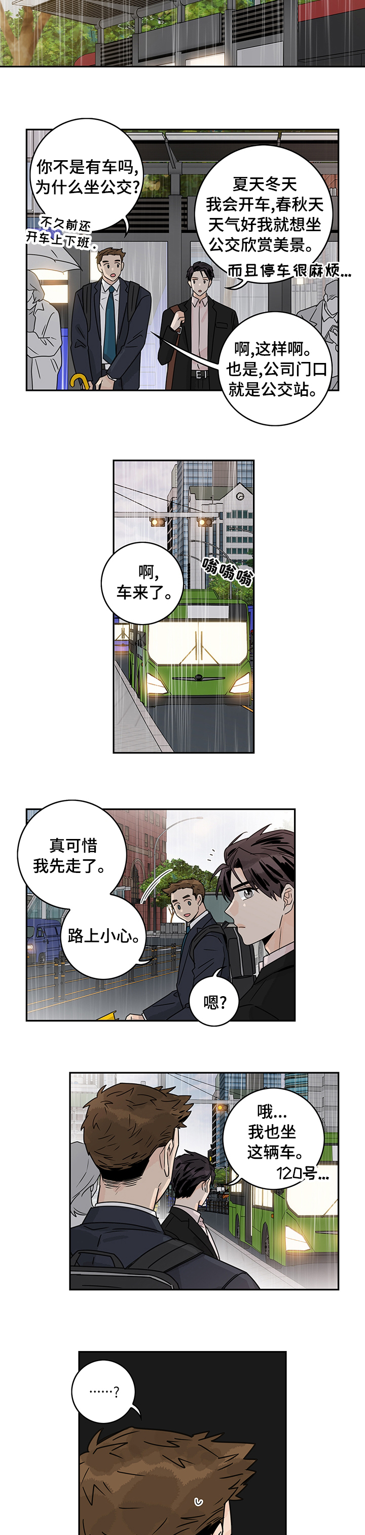 第18话：第18章：跟踪预览分镜