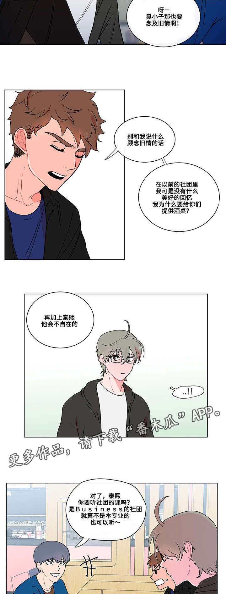 第8话：第8章：新生预览分镜