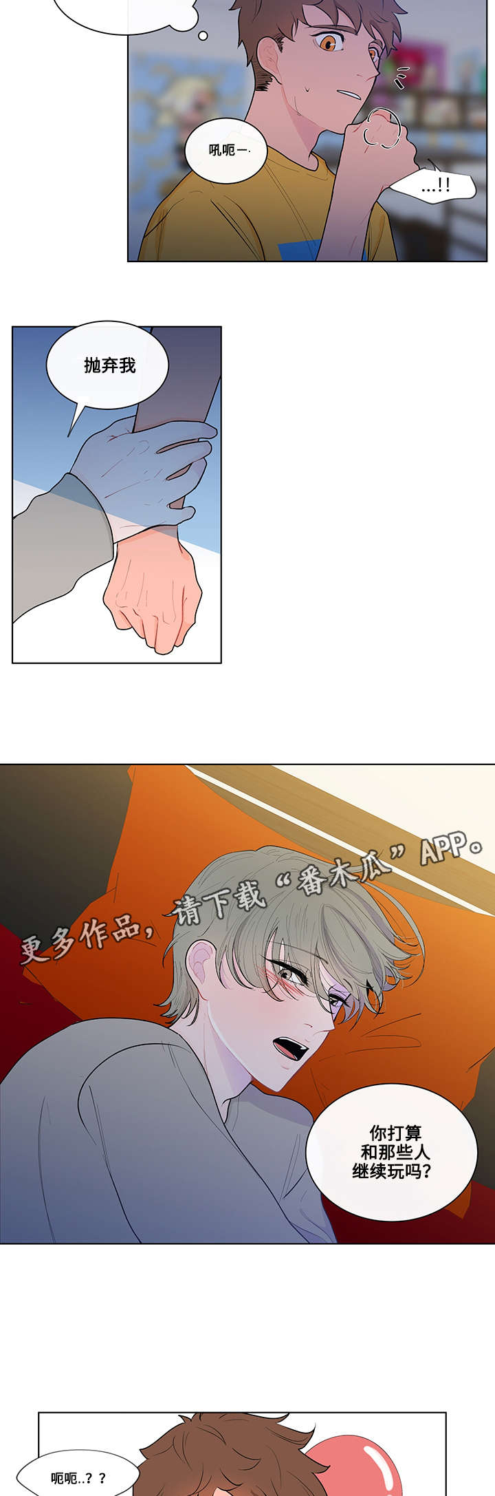 第11话：第11章：照顾预览分镜